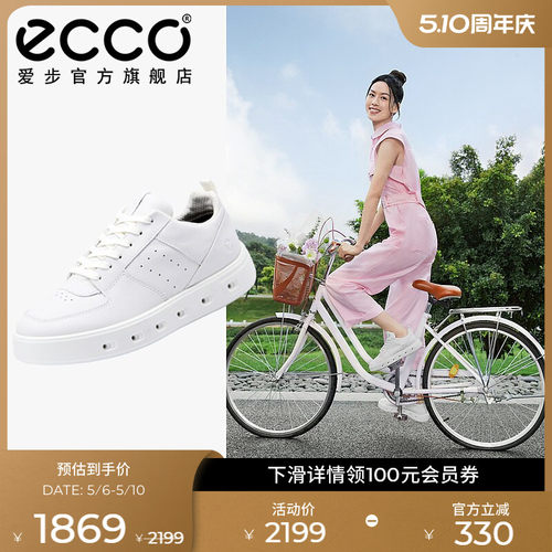 ECCO爱步女鞋板鞋 春夏百搭真皮厚底小白鞋休闲鞋 街头720 209713