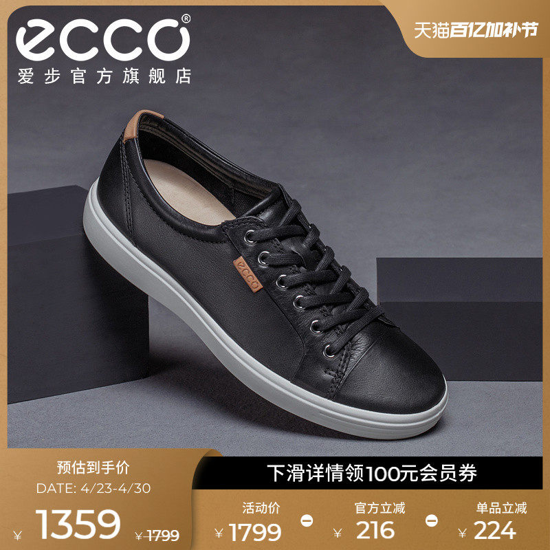 ECCO爱步真皮休闲鞋男 26年春夏百搭潮鞋系带板鞋 柔酷7号430004