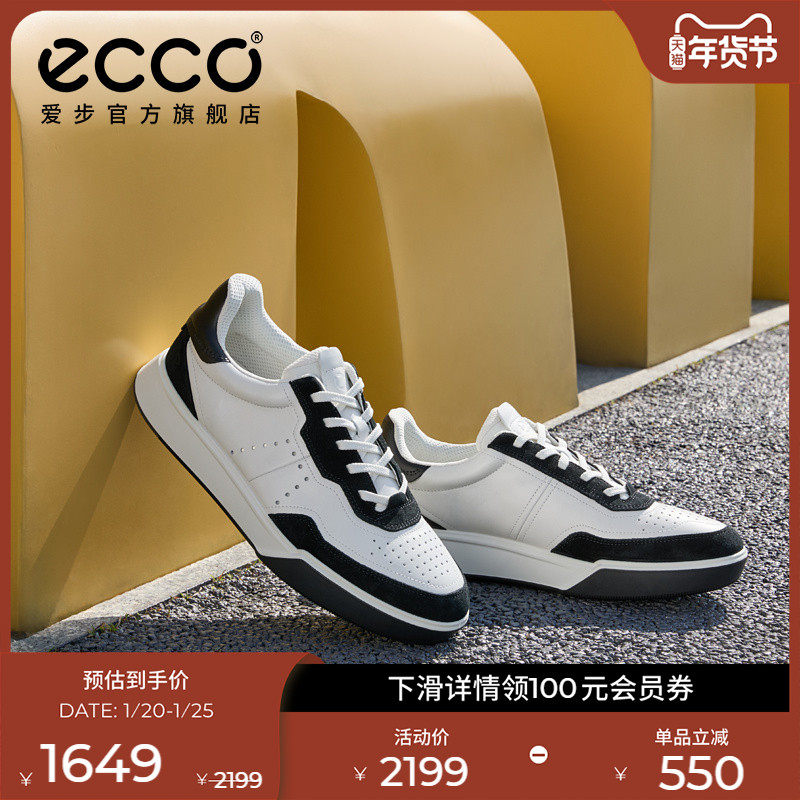 ECCO爱步小白鞋男 复古厚底增高缓震舒适板鞋 街头球鞋539814,流行男鞋,时尚休闲鞋,淘宝优惠券,粉丝福利购,淘宝优惠卷