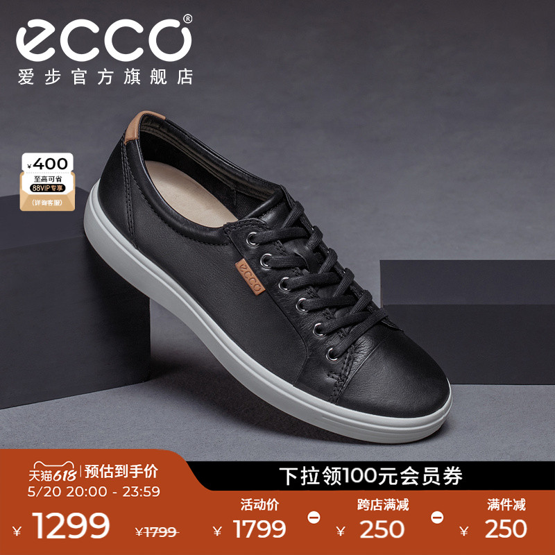ECCO爱步四季款防滑休闲板鞋男士
