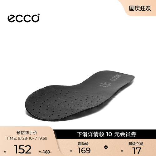 爱步伴侣  足下生辉
