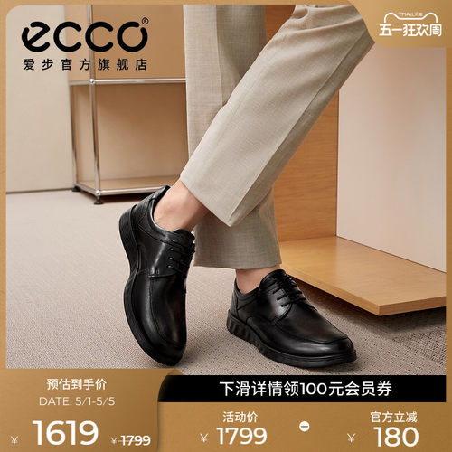爱步男士商务牛皮皮鞋