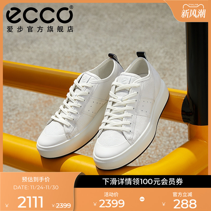 爱步休闲板鞋舒适耐磨厚底男鞋