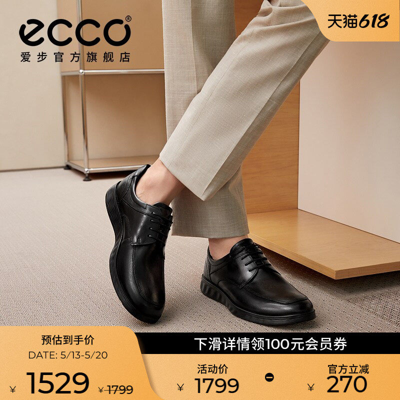 ECCO爱步婚鞋正装皮鞋男 春夏商务通勤牛皮德比鞋 轻巧混合520324