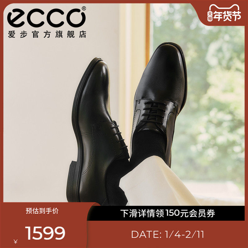 ECCO爱步男款经典德比鞋 真皮皮鞋增高商务正装皮鞋 墨本621634,流行男鞋,正装皮鞋,淘宝优惠券,粉丝福利购,淘宝优惠卷