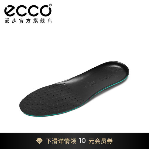 爱步鞋垫Ecco/爱步鞋垫