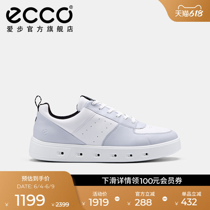 ECCO爱步板鞋男 春夏轻便缓震防水休闲鞋拼色潮流 街头720 520814