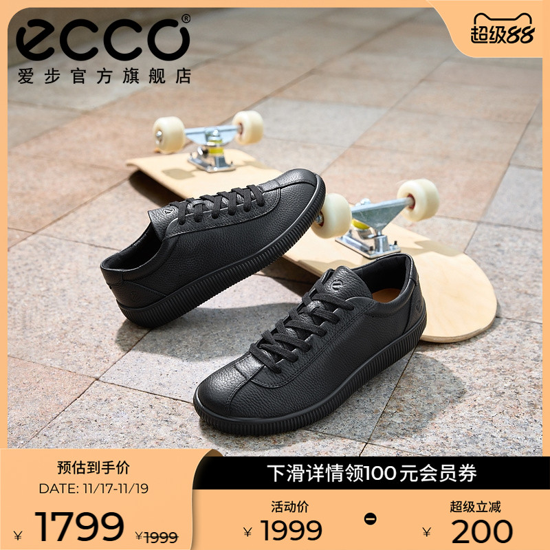 爱步轻盈舒适真皮休闲鞋板鞋男款