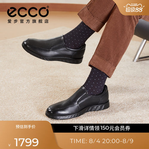 Ecco/爱步牛皮乐福鞋豆豆鞋男款