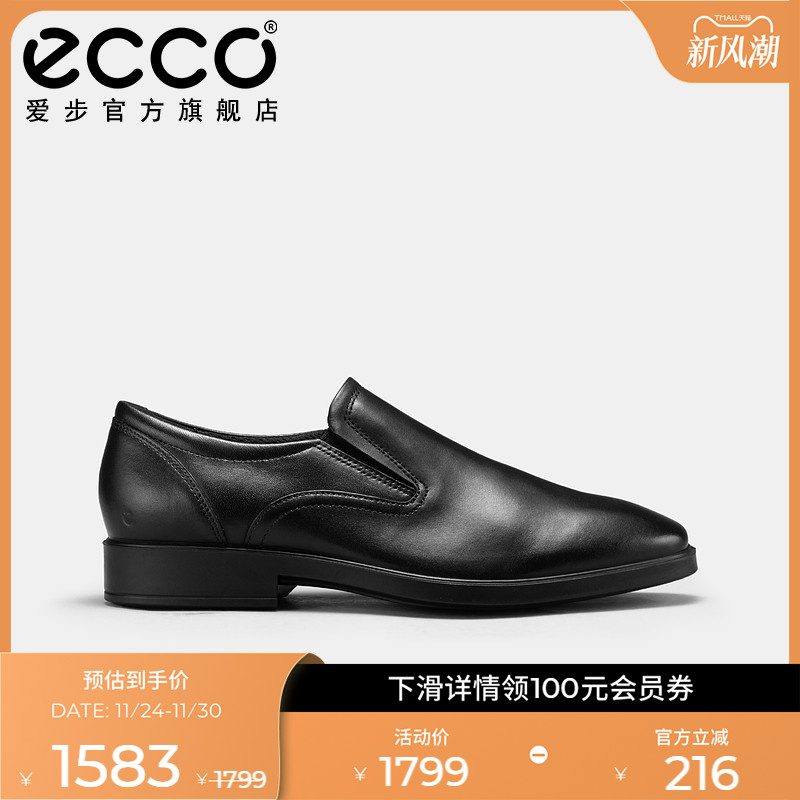 爱步真皮休闲皮鞋男款一脚蹬皮鞋