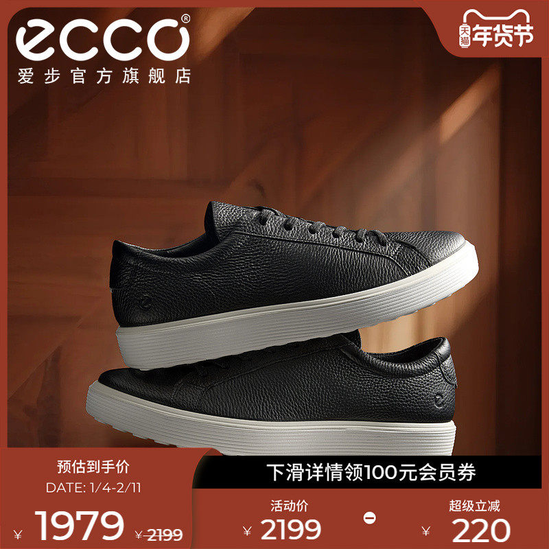 ECCO爱步舒适男鞋 百搭透气系带板鞋休闲鞋 柔酷60周年582404,流行男鞋,休闲板鞋,淘宝优惠券,粉丝福利购,淘宝优惠卷