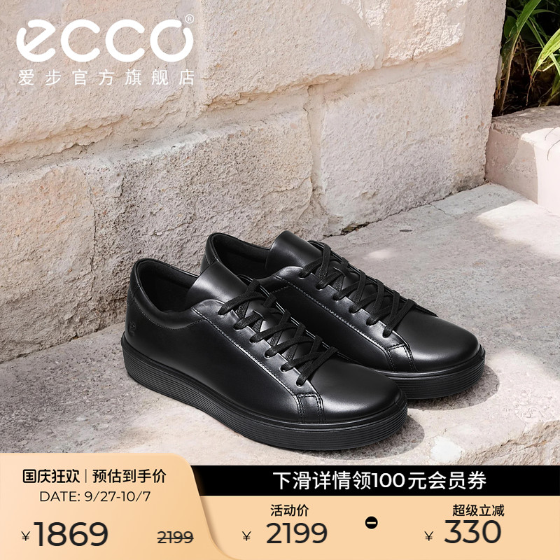 ECCO爱步休闲鞋 25年秋季新款真皮系带舒适板鞋 柔酷60周年525464