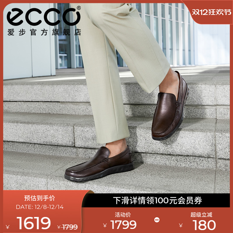ECCO爱步乐福鞋男 真皮透气缓震一脚蹬商务皮鞋 轻巧莫克540514