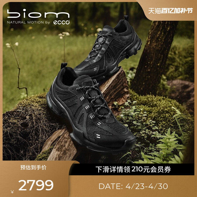 ECCO爱步登山鞋男 春夏舒适运动越野跑鞋 健步BIOMC踪迹 803224
