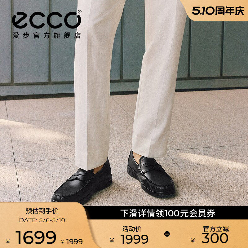 ECCO爱步乐福鞋男 春夏真皮舒适一脚蹬正装皮鞋 轻巧莫克540534