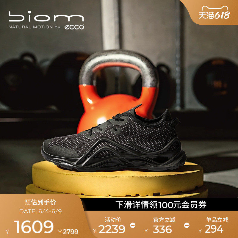 ECCO爱步男鞋 春夏运动鞋潮酷时尚跑步鞋男 BIOM INFINITE 825624