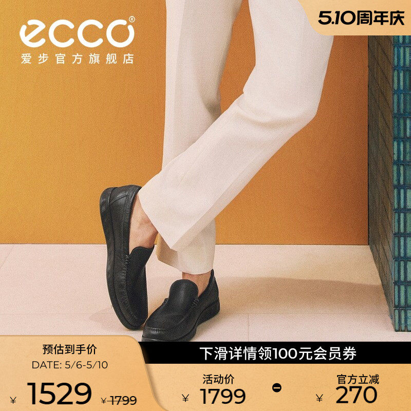 ECCO爱步乐福鞋男士婚鞋休闲一脚蹬皮鞋真皮男鞋轻巧莫克540514