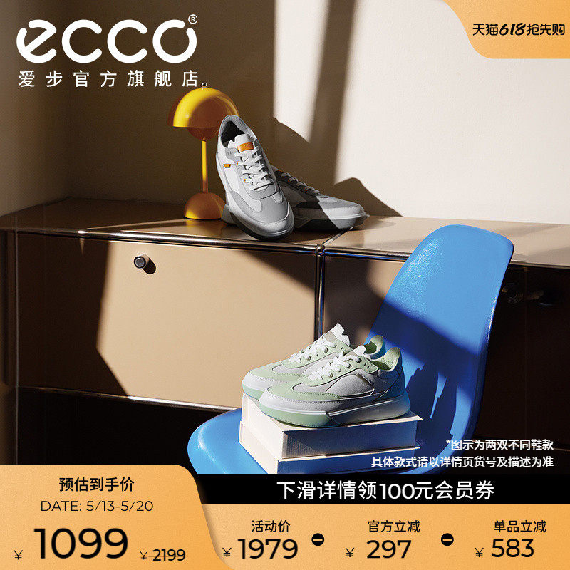 ECCO爱步男款运动休闲鞋 复古时尚百搭拼色板鞋 街头球鞋539804