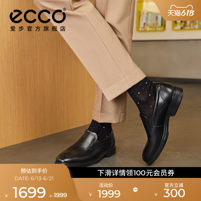 ECCO爱步休闲皮鞋男 春夏真皮一脚蹬乐福鞋婚鞋 LISBON里斯622144