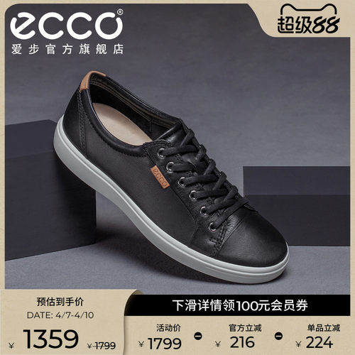 ECCO爱步四季款防滑休闲板鞋男士