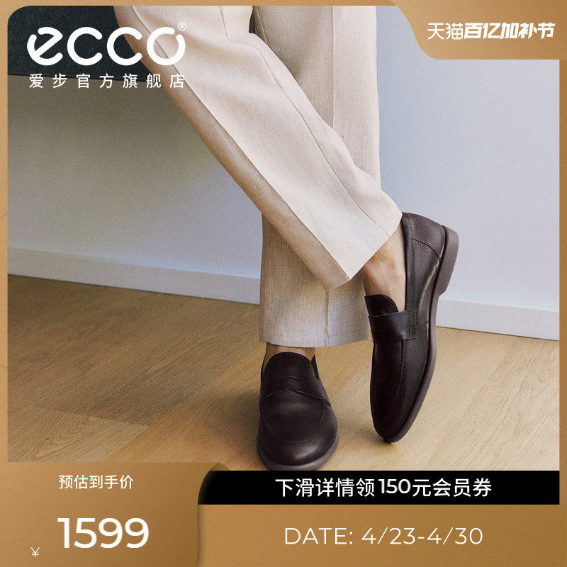 ECCO爱步真皮乐福鞋男 26新春夏增高一脚蹬皮鞋 都市维罗纳552264