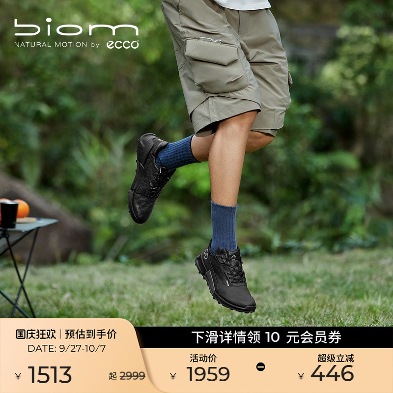 爱步BIOM2.1防滑真皮运动鞋男