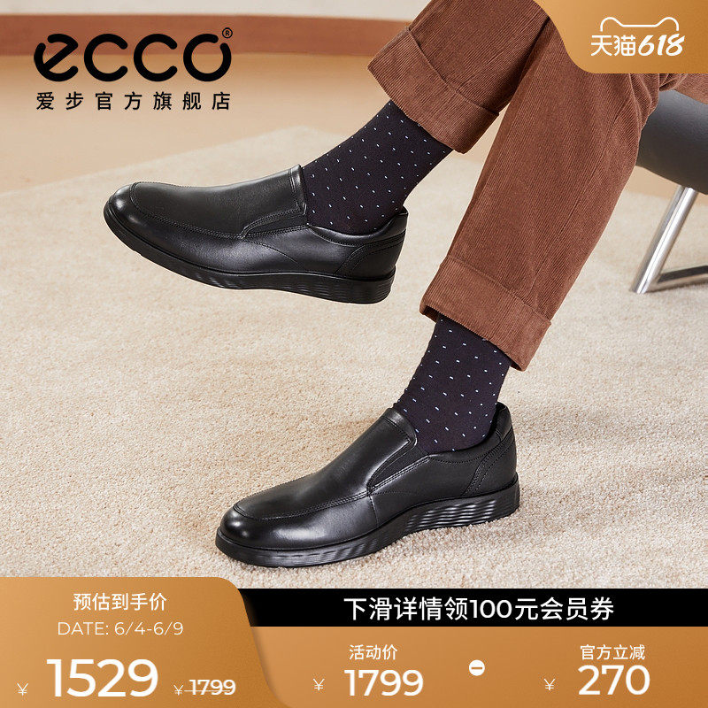 ECCO爱步乐福鞋婚鞋男款 春夏牛皮亮面一脚蹬皮鞋 轻巧混合520314
