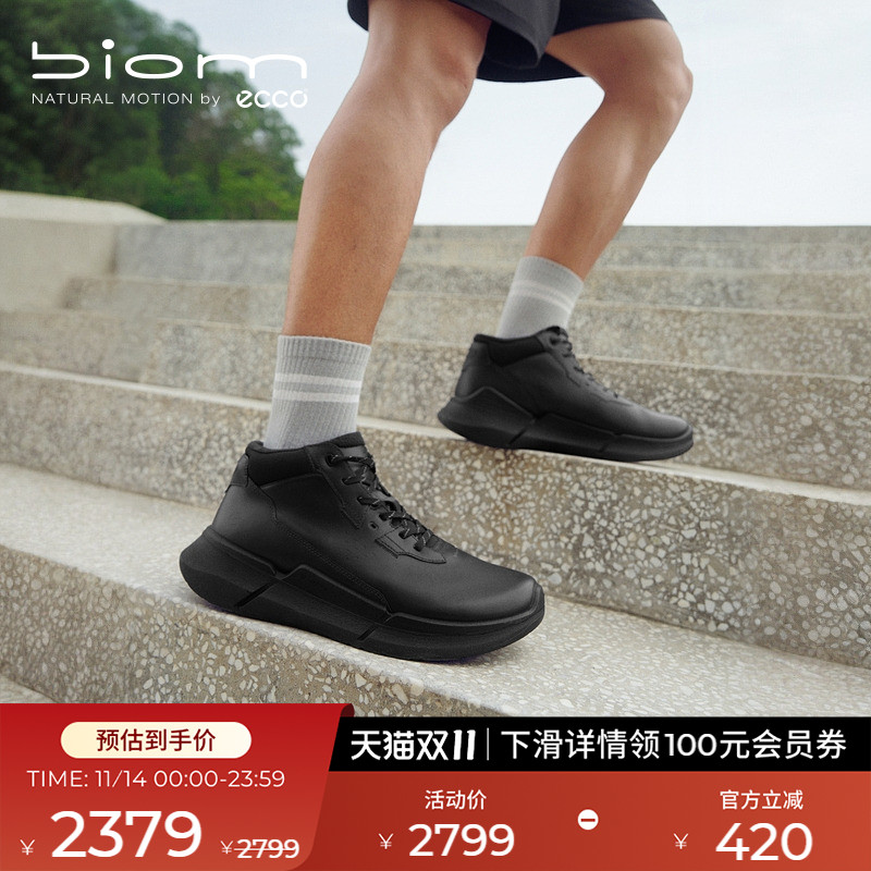 ECCO爱步运动鞋男秋 25年新款缓震耐磨高帮跑步鞋 健步2.2 830894