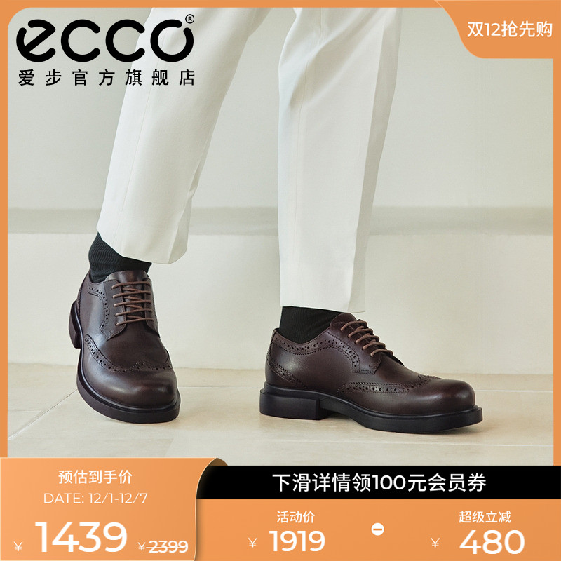 爱步雕花布洛克皮鞋男士增高鞋