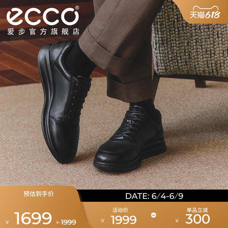 ECCO爱步经典款运动皮鞋男 春夏舒适真皮休闲商务男鞋 雅仕207124