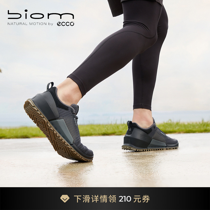 爱步网面透气BIOM2.0运动鞋