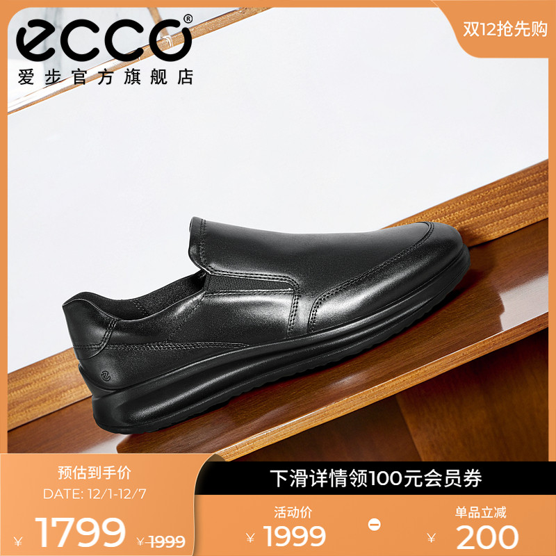ECCO爱步正装乐福鞋雅仕