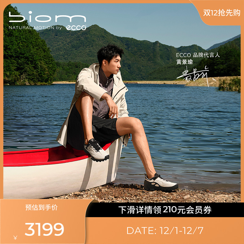 爱步户外运动鞋男款休闲鞋跑鞋