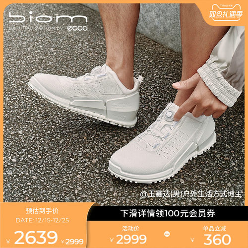 Ecco/爱步BIOM缓震休闲运动鞋男