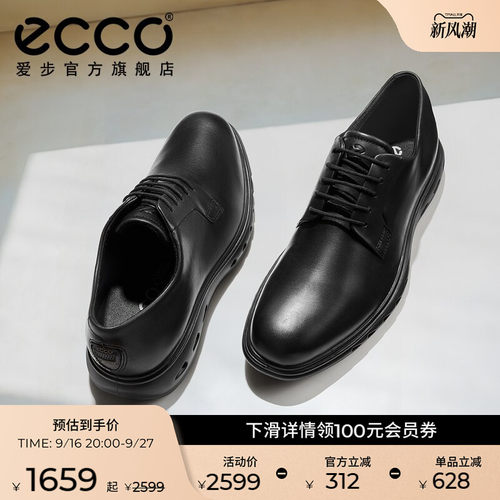 爱步男皮鞋Ecco防水通勤