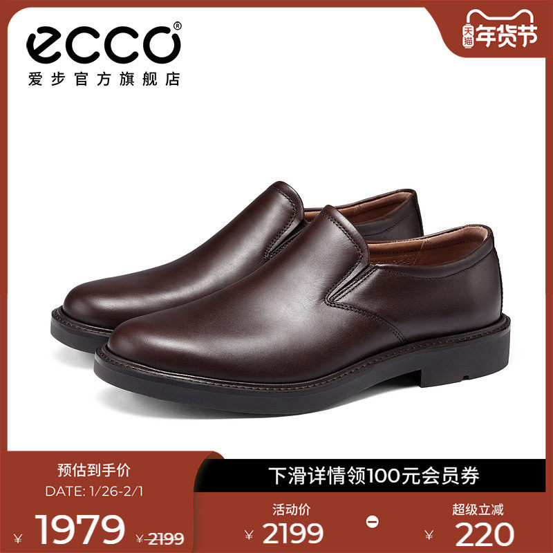 ECCO爱步男士乐福鞋 真皮透气豆豆鞋一脚蹬皮鞋 都市伦敦525624