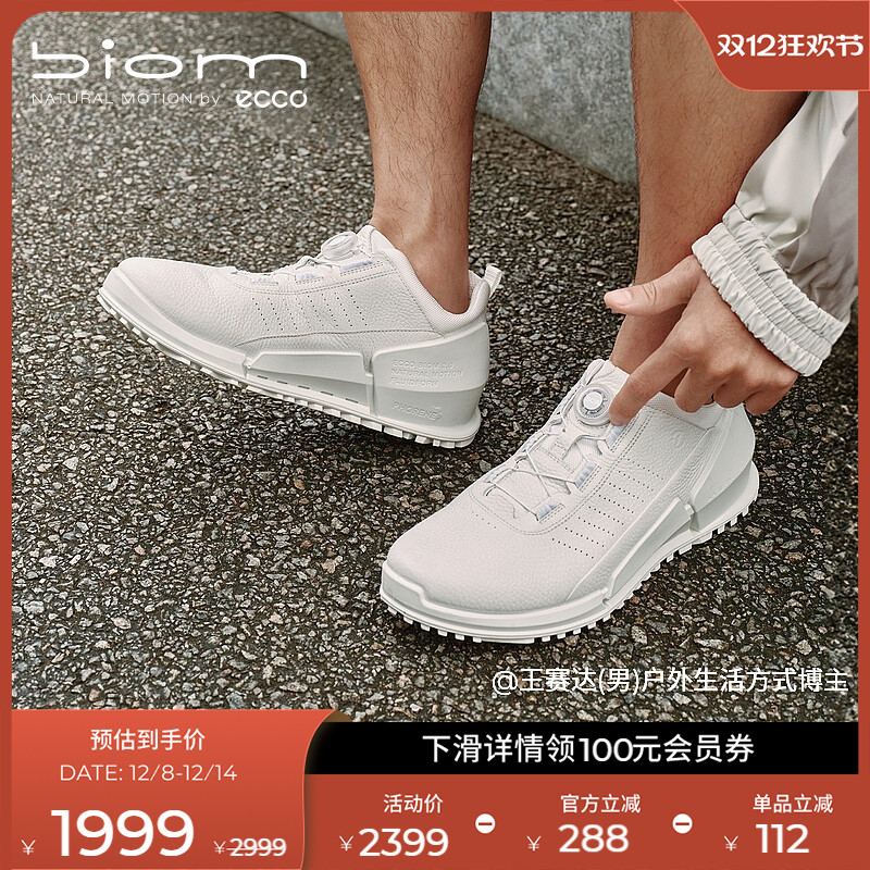 Ecco/爱步BIOM缓震休闲运动鞋男