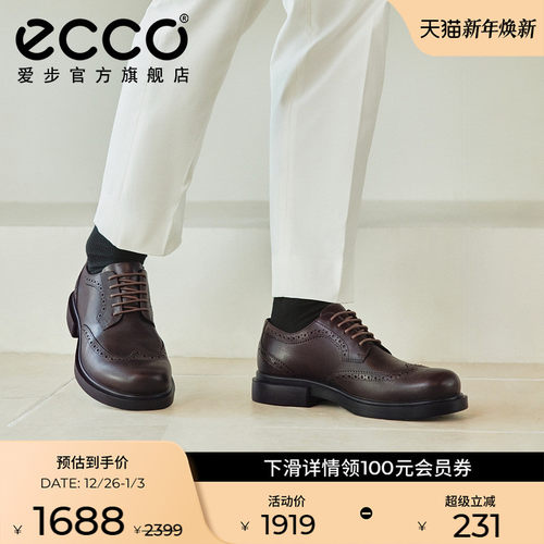 爱步雕花布洛克皮鞋男士增高鞋