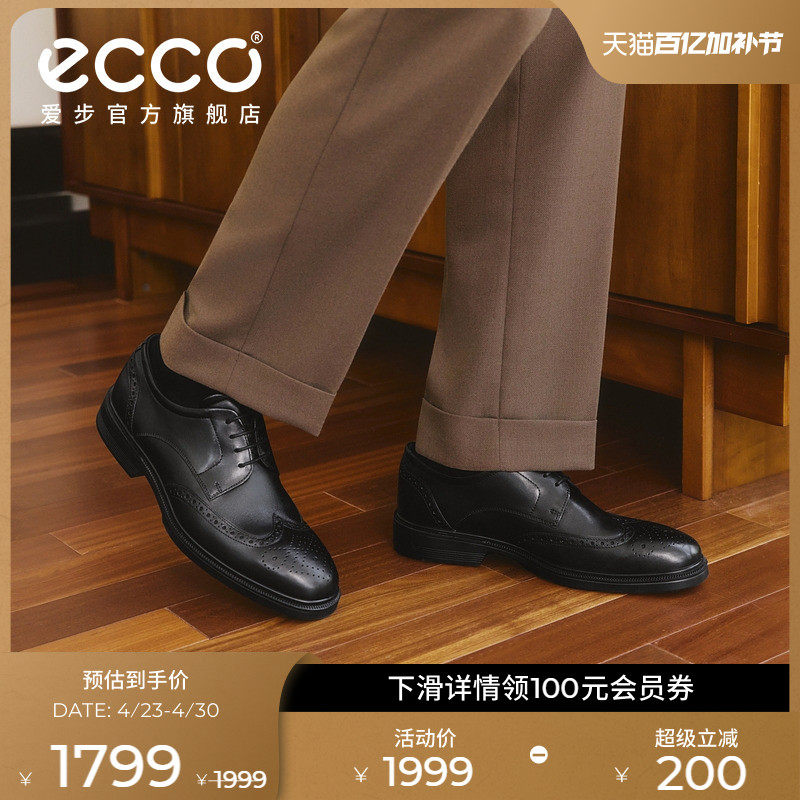 ECCO爱步皮鞋男 春夏布洛克真皮正装鞋德比鞋 里斯622104 622164