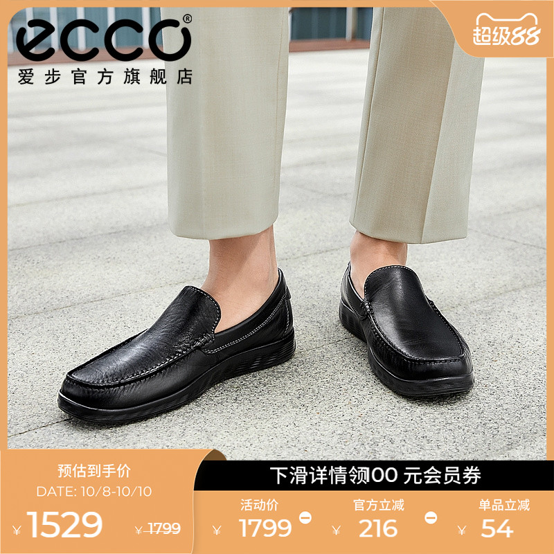 爱步乐福鞋休闲一脚蹬皮鞋男