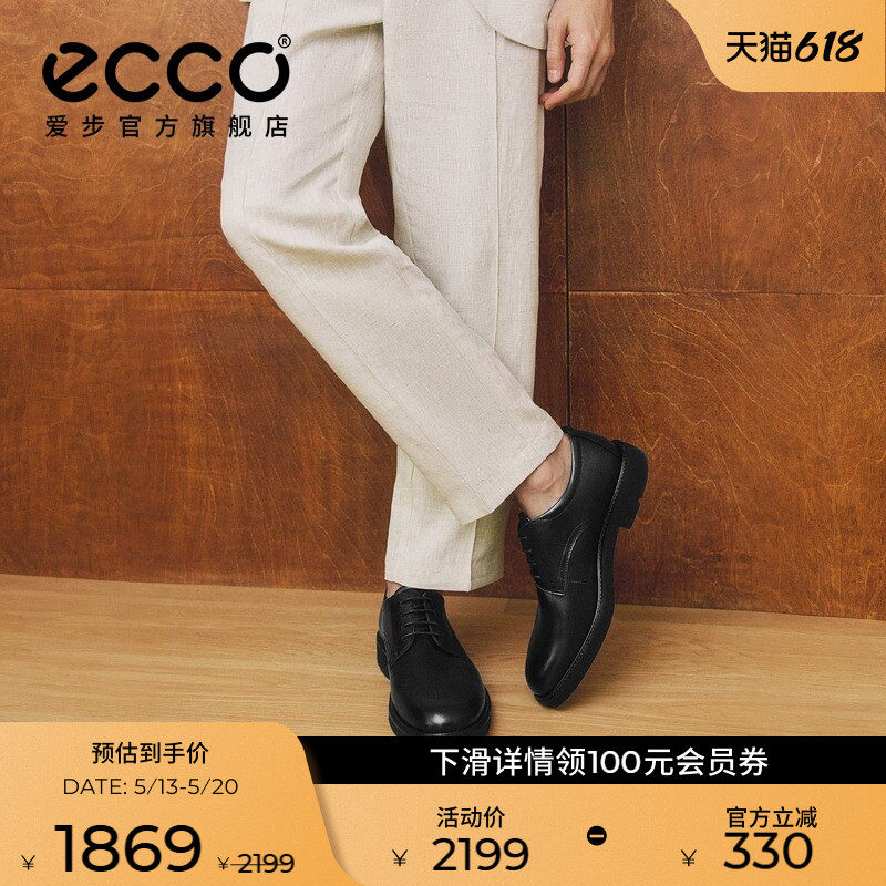 ECCO爱步婚鞋德比鞋男 舒适商务结婚皮鞋正装鞋 都市伦敦525604