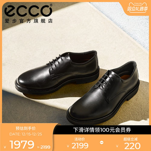 爱步商务牛皮舒适德比鞋