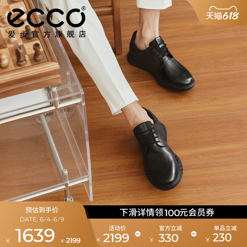ECCO爱步时尚风琴鞋男 春夏舒适耐磨百搭休闲皮鞋 灵动混合512314
