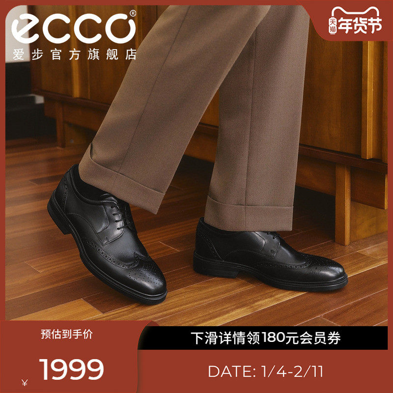 ECCO爱步皮鞋男 布洛克真皮正装鞋德比鞋 里斯622104 622164,流行男鞋,正装皮鞋,淘宝优惠券,粉丝福利购,淘宝优惠卷