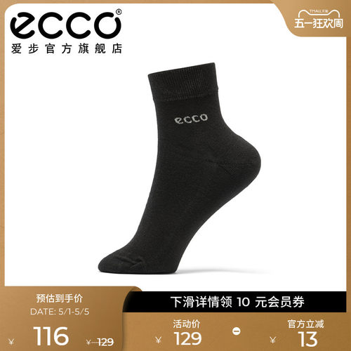 爱步伴侣  足下生辉