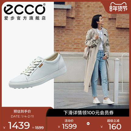 ECCO爱步女士真皮百搭小白鞋 圆头防滑低帮休闲鞋  柔酷7号430003
