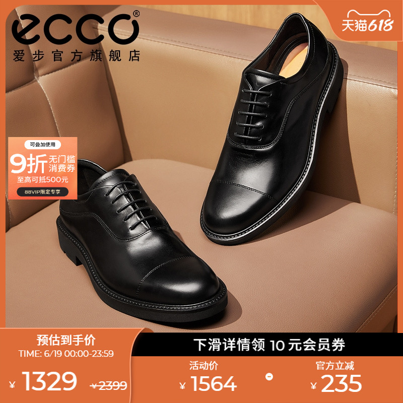 Ecco/爱步真皮三接头皮鞋牛津鞋