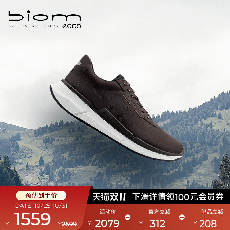 爱步健身运动男鞋轻便跑步鞋男