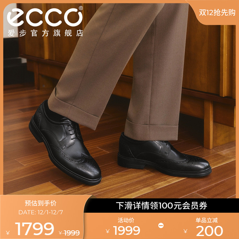 爱步德比鞋布洛克皮鞋正装皮鞋男