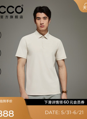 ECCO爱步POLO衫男 26新春夏休闲运动舒适凉感短袖T恤 ES263T066M
